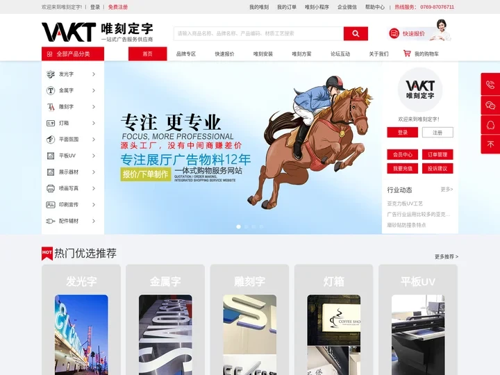 唯刻定字