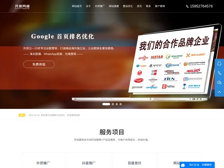 扬州百度优化推广_网站优化_抖音推广_谷歌推广【凡客网络】