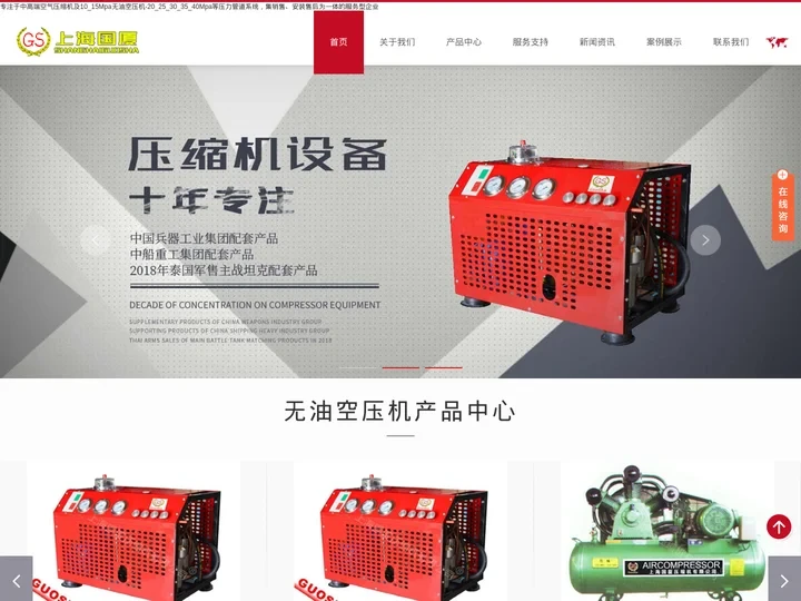 10_15Mpa-_20_25Mpa_30_35_40Mpa空压机/空气压缩机-上海国厦压缩机有限公司