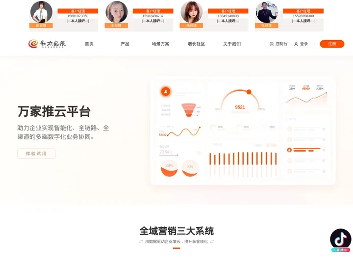 成都营销型网站_成都百度快照优化_成都百度首页优化_成都网站定制_成都网络公司_成都网站建设-成都动力无限科技有限公司
