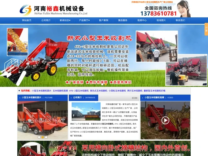 小型玉米收割机厂家|背负式玉米收获机价格|4Yb-2型玉米收割机视频-河南裕鑫机械生产厂家