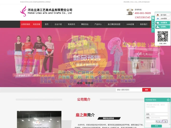 河北立涛工艺美术品有限责任公司