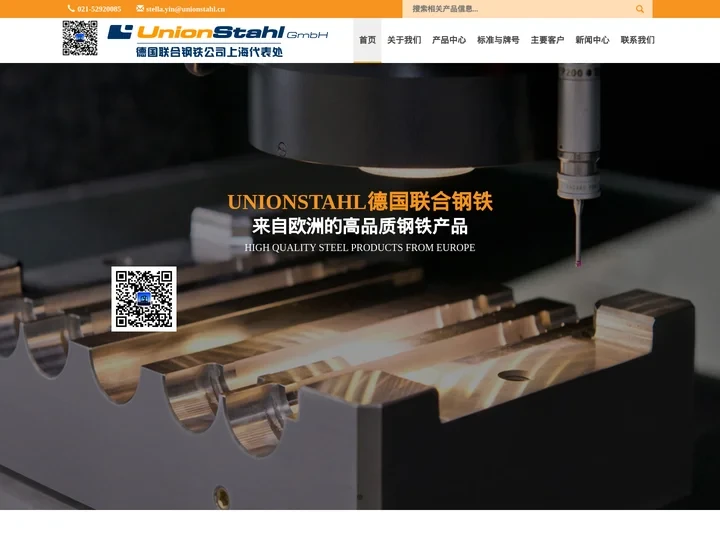 德国进口圆钢-欧标型钢/钢板/钢管-德国联合钢铁有限公司