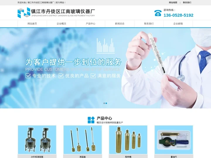 试水膏_测温盒_丁字尺_取样桶_镇江市丹徒区江南玻璃仪器厂