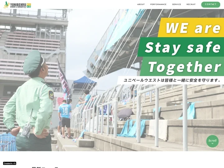 ユニベールウエスト株式会社 | ホームページ