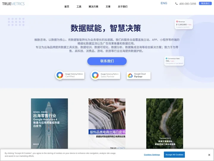 首页|触脉咨询-行业领先的数据咨询服务商_网站分析_广告分析_数据分析_人工智能_用户画像_推荐系统_数据挖掘