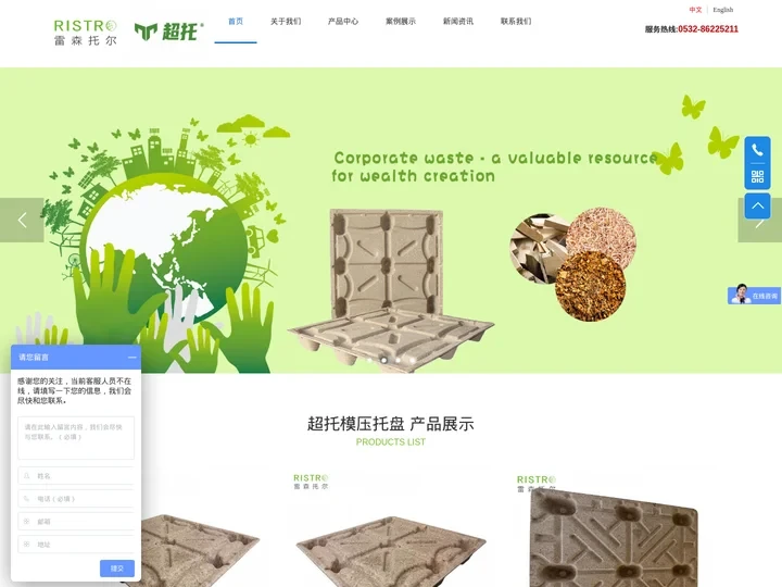 模压托盘-青岛雷森托尔环保科技有限公司