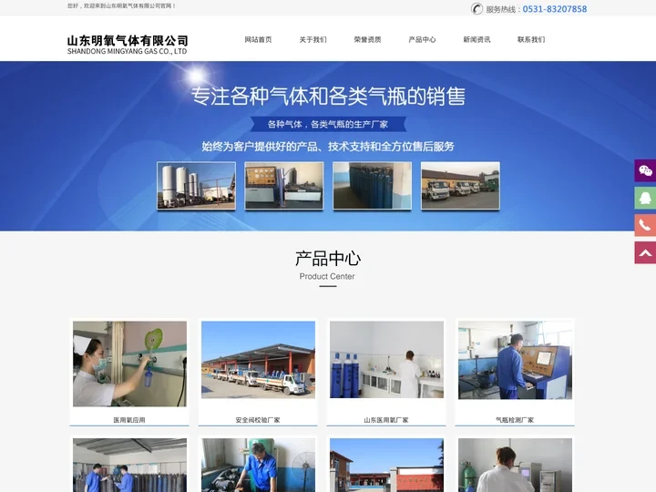 安全阀校验-气瓶检测-医用氧气厂家-山东明氧气体有限公司