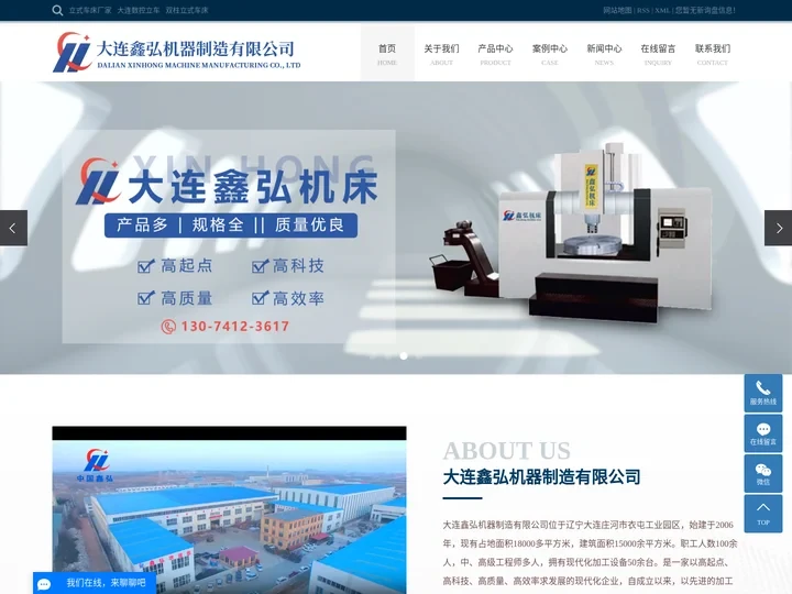 立式车床厂家_大连数控立车_双柱立式车床-大连鑫弘机器制造有限公司