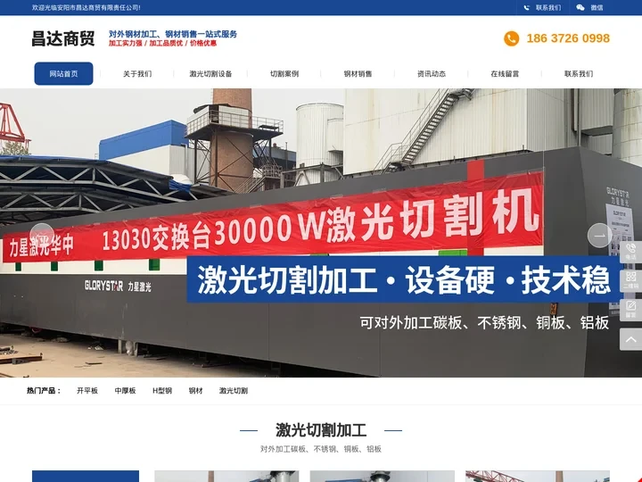 安阳市昌达商贸有限责任公司