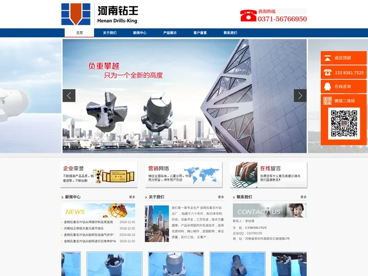 金刚石复合片钻头|PDC钻头—金刚石复合片钻头厂