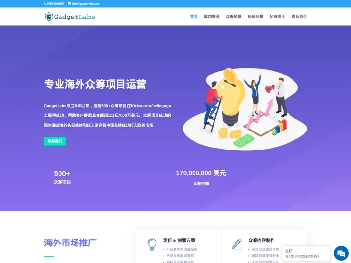 Kickstarter众筹代理-深圳海外众筹项目代理咨询服务 | Kickstarter平台授权运营商