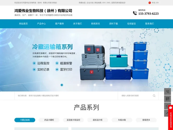 医用冷链运输箱_冷藏运输箱_药品冷藏柜_冷链监控系统-鸿爱伟业