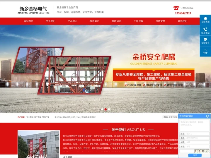 安全爬梯_施工爬梯_笼梯厂家-新乡市金桥电气有限责任公司
