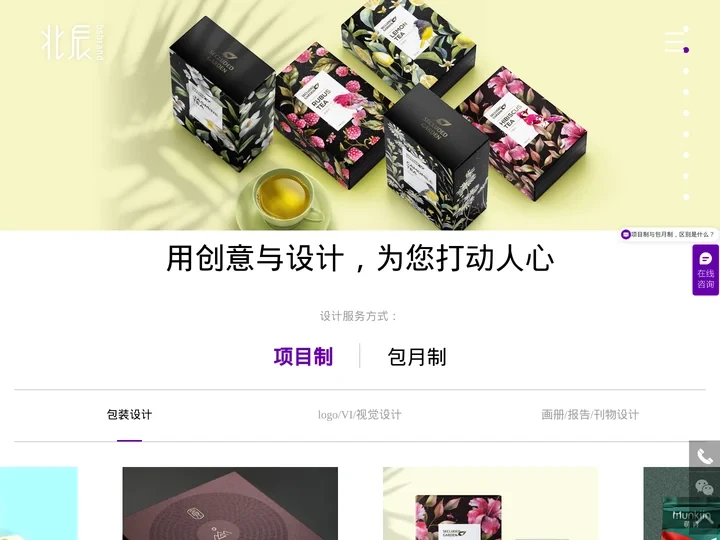 深圳北辰品牌设计有限公司