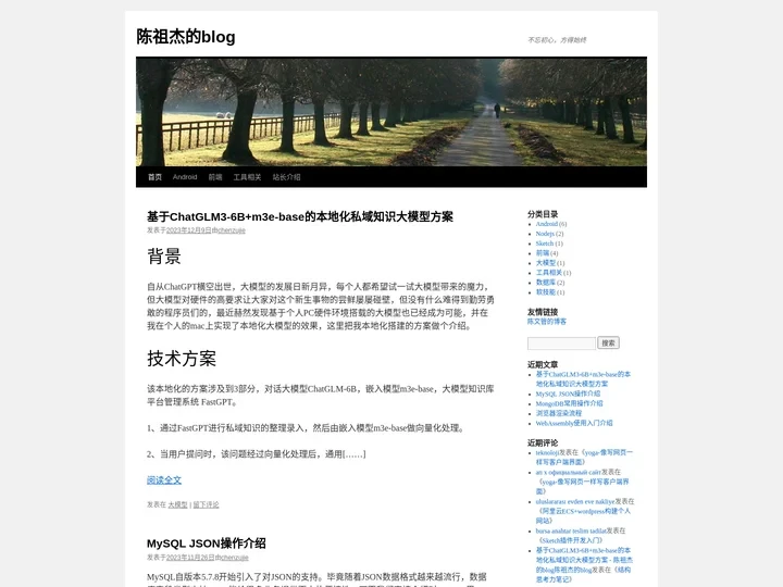 陈祖杰的blog - 不忘初心，方得始终陈祖杰的blog | 不忘初心，方得始终