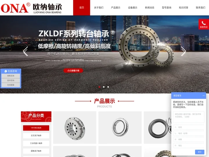 洛阳欧纳轴承有限公司