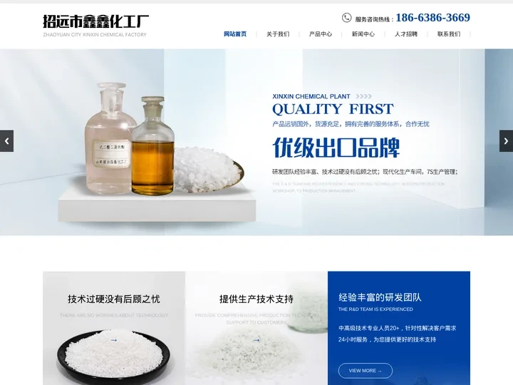 橡胶防护蜡,地毯增稠剂,间苯二甲酸二甲酯-招远市鑫鑫化工厂