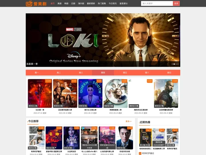 爱美剧 - 人人美剧_美剧下载_天天美剧_美剧天堂