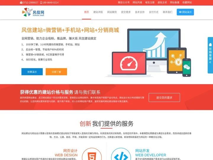 专注孝感网站建设、武汉网站建设行业品牌，提供最专业的孝感网络公司、孝感网站制作、孝感网站设计、孝感做网站等一体化服务 -