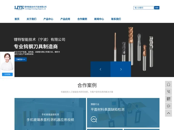 CCD检测_外观检测_视觉检测-锂特智能技术（宁波）有限公司