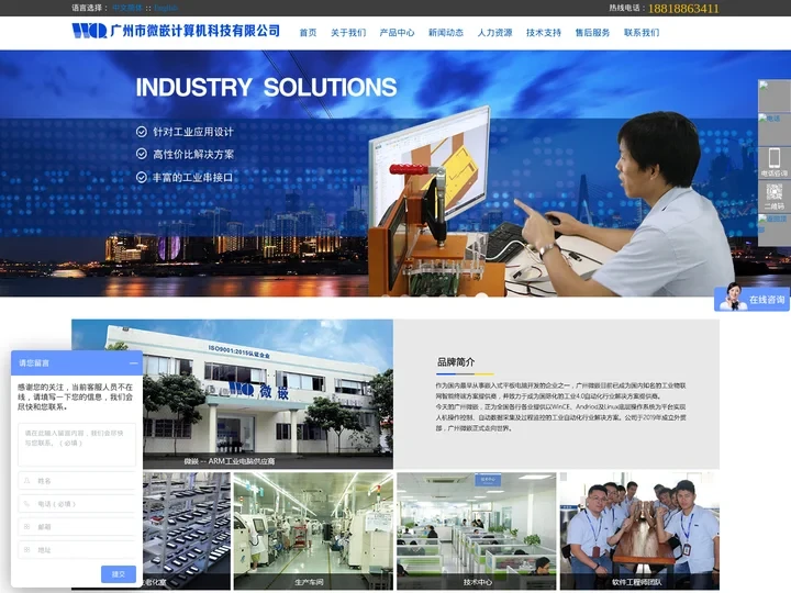 工业平板电脑_定制工业触摸屏电脑一体机价格|Linux|Android|WinCE|工业电脑厂家|工控机|嵌入式工业电脑