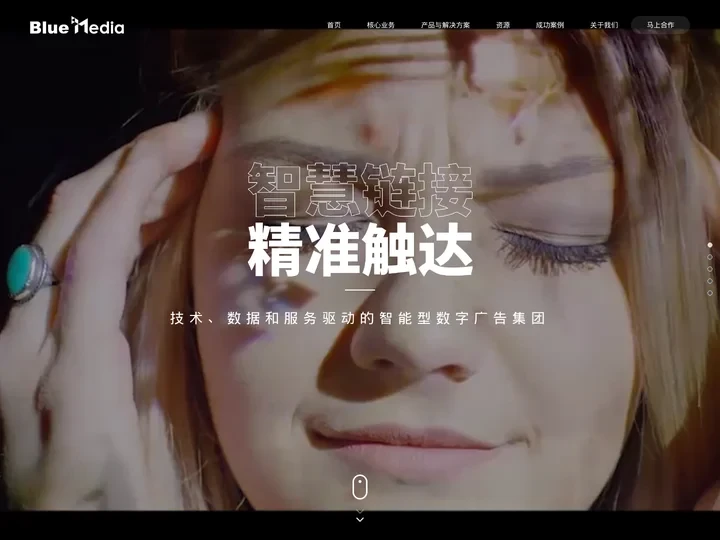 蓝色光标（数字）传媒集团