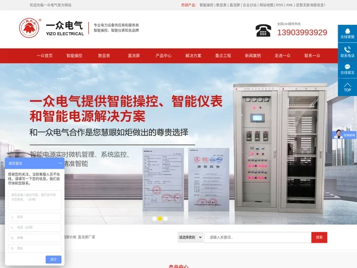 直流屏_直流屏价格_直流屏厂家-郑州一众电气设备有限公司