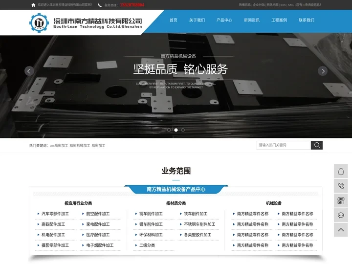 cnc精密加工_精密机械加工_精密加工-深圳南方精益科技有限公司