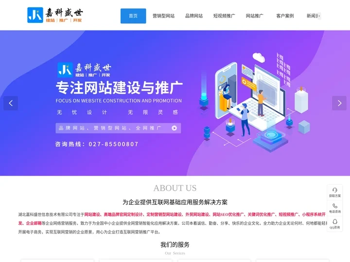 武汉网站建设_武汉做网站公司_武汉建网站公司-武汉祥云平台