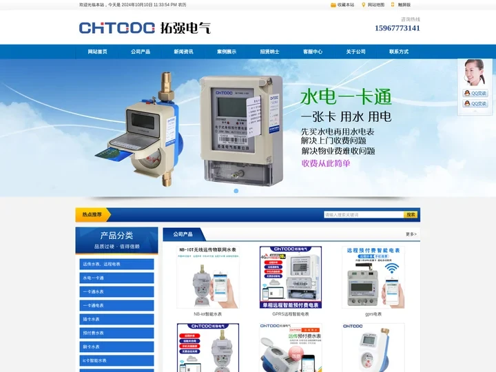 智能水表,lora无线水表,NB-iot远传水表-拓强水表有限公司