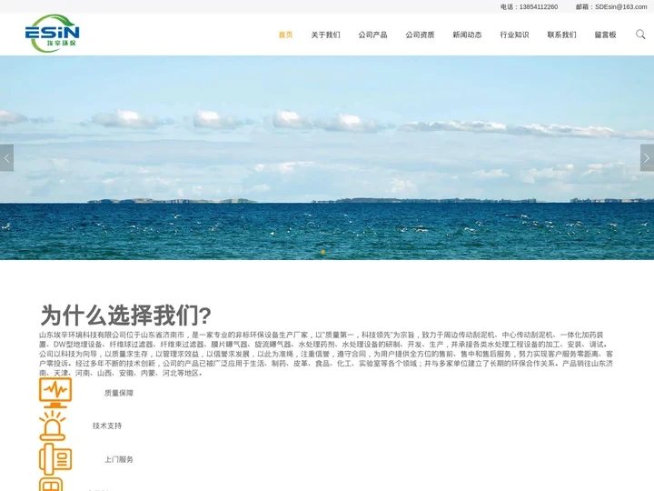 DW型地埋设备_纤维束过滤器_纤维球过滤器_旋流_膜片曝气器_水处理药剂-埃辛环保