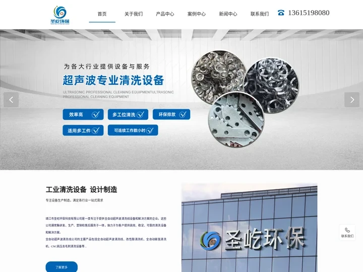 靖江市圣屹环保科技有限公司官方网站