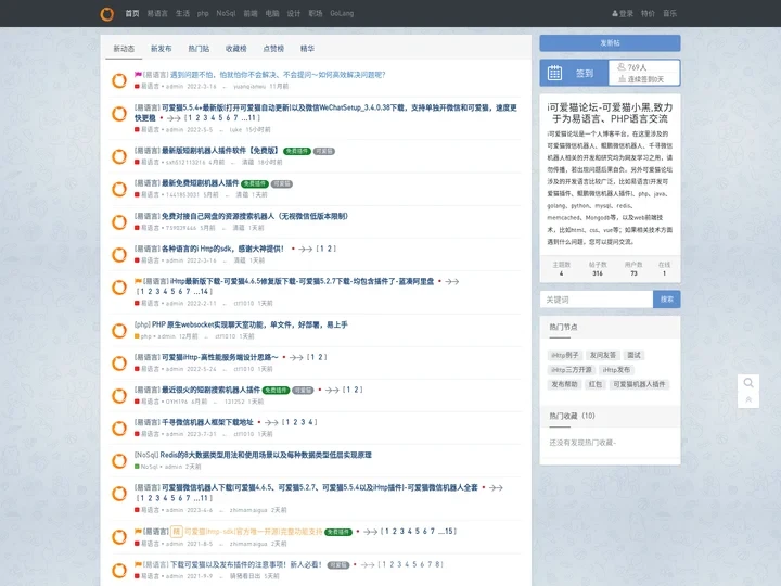 i可爱猫论坛-可爱猫小黑,致力于为易语言、PHP语言交流