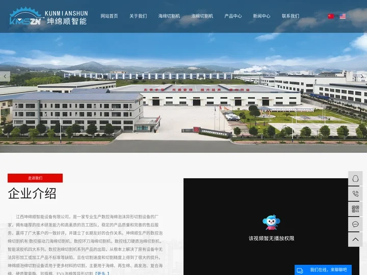 海绵切割机厂家_海绵切割设备_异形海绵切割机-江西坤绵顺智能设备有限公司
