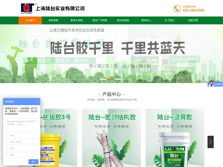 瓷砖背胶十大品牌_白乳胶_结构胶_背涂胶/厂家/价格/品牌-上海陆台实业