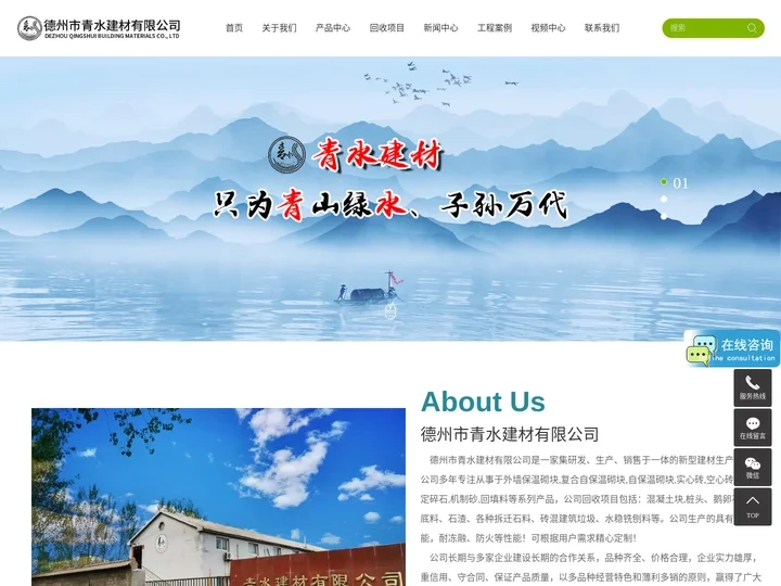 自保温砌块_复合自保温砌块厂家_外墙自保温砌块生产厂家-德州市青水建材有限公司