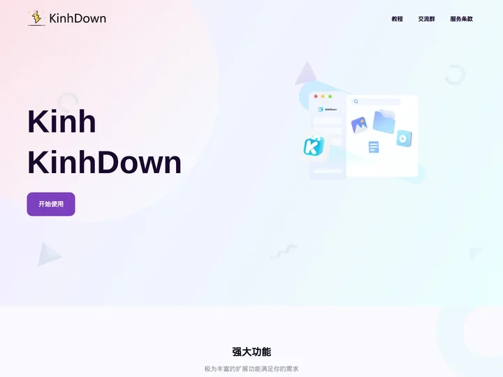 KinhDown - 下载器