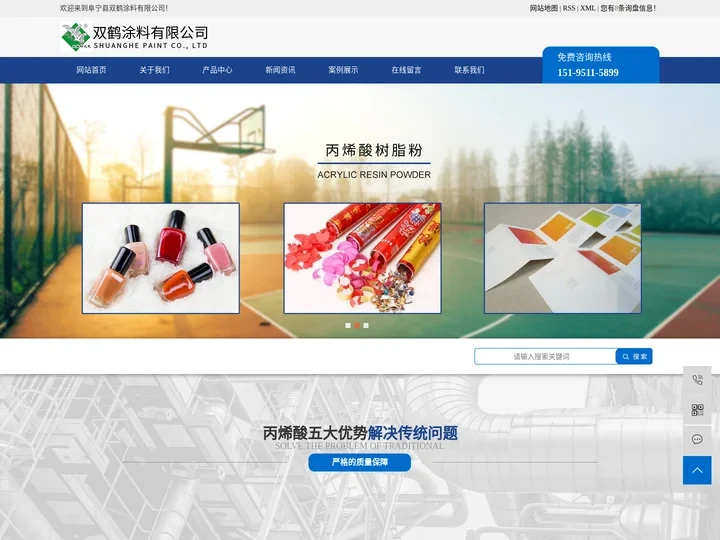 阜宁县双鹤涂料有限公司