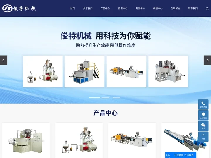 PVC透明管生产线_PE/PPR管材生产线_PVC一出四高速生产线-苏州俊特机械科技有限公司