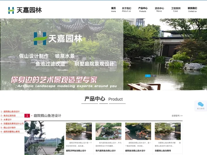 假山设计制作|鱼池过滤|改造|水景设计|别墅庭院景观设计公司|天嘉园林
