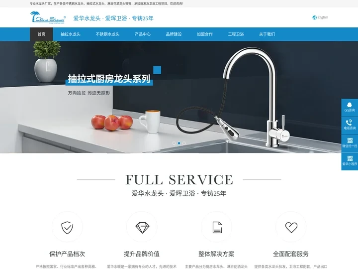 卫浴工程-工程卫浴-不锈钢水龙头-水龙头厂家-爱晖卫浴