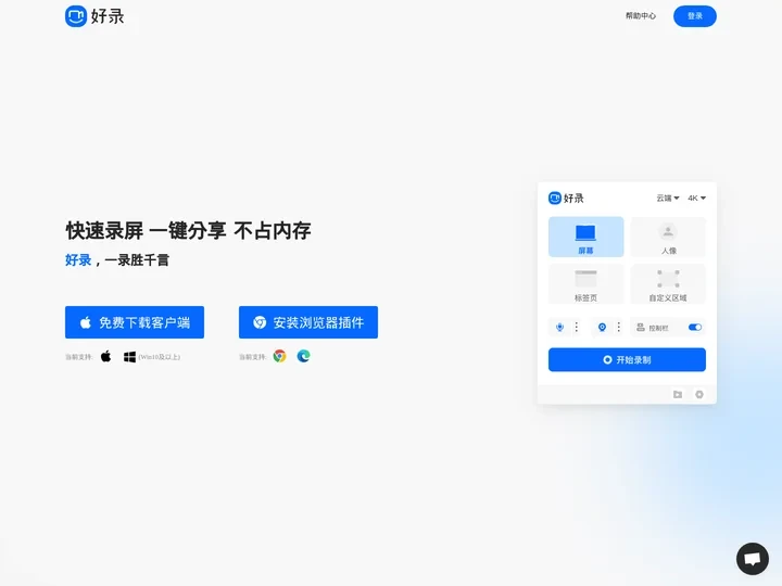 好录 - 爱进化科技成都有限责任公司