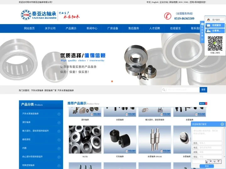 汽车水泵轴承厂家_单向滚针轴承_滚轮轴承厂家-常州市泰亚达轴承有限公司