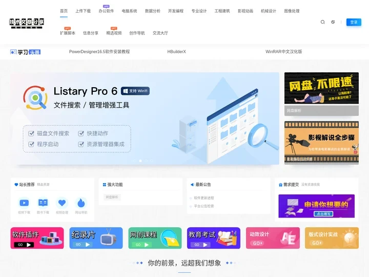 相逢储物站