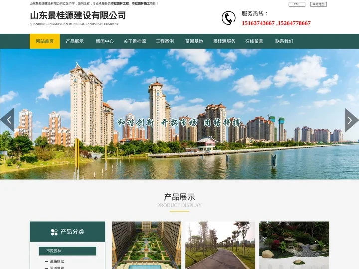 市政园林工程_市政园林施工-山东济宁景桂源市政园林公司