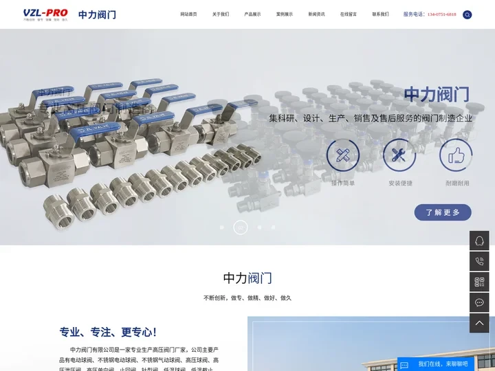 电动球阀_不锈钢电动球阀-江苏中力阀门有限公司网站