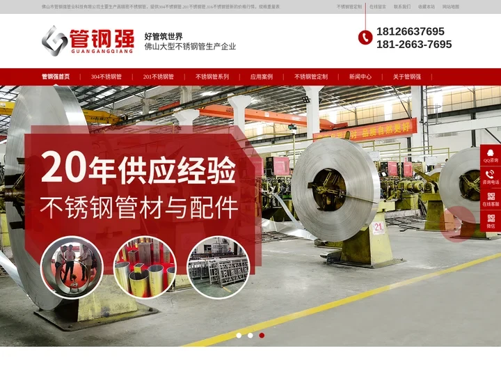 不锈钢管[大型厂家]-304不锈钢管-佛山不锈钢管批发价格,现货规格
