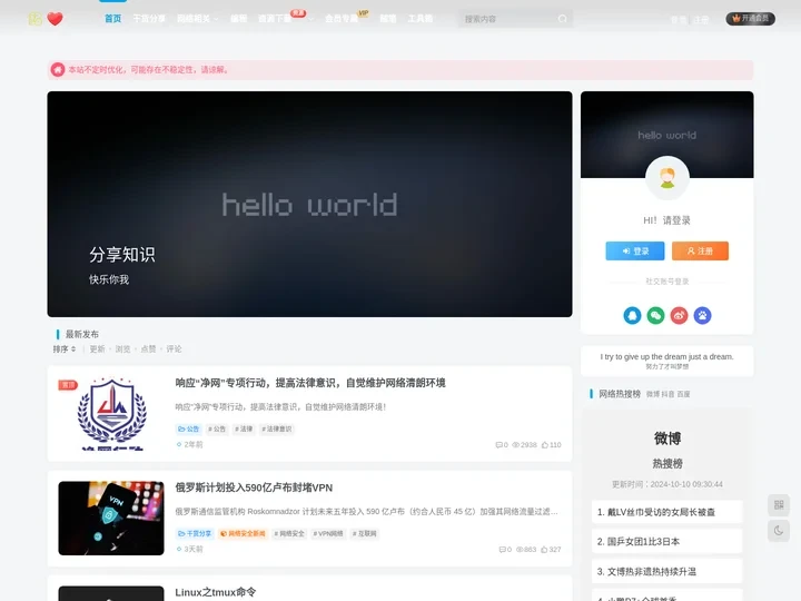 Mx's Blog——专注于计算机科学与技术和网络方面的学习知识分享!