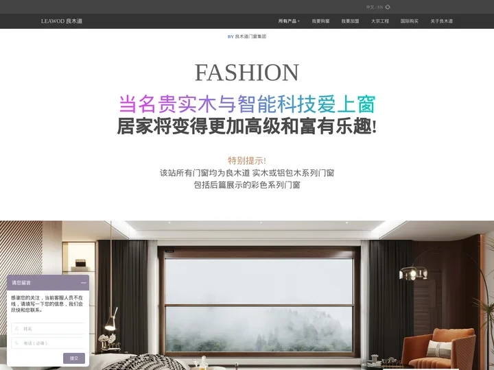 良木道门窗集团有限公司